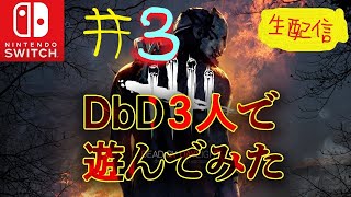 【実況】＃3貧弱な俺と友達のDBD