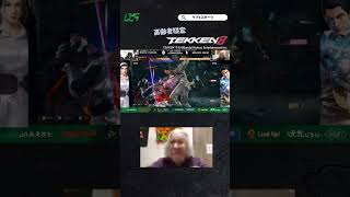 高齢者TEKKEN8で、ステージギミックを駆使する選手 #tekken8 #鉄拳8 #ケアeスポーツ