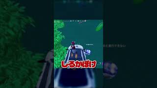ハンマーバグった件について#フォートナイト #Fortnite #フォートナイト女子 #ゆっくり実況 #ゆっくり解説 #チャプター4 #G703 #車