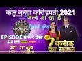 7 Crore Question 💐HIMANI BUNDELA BECOMES FIRST CROREPATI OF KBC 13, Will She Able To WIN 7 Crores?