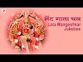 Best Of Lata Mangeshkar भेंट गाता चल Audio Jukebox Aaye Navratre Navratri Songs