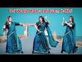 DJ Wala Babu DJ Gan 2025 DJ Wala Babu Notun DJ Gan Shila 2 0 Shila New Dance