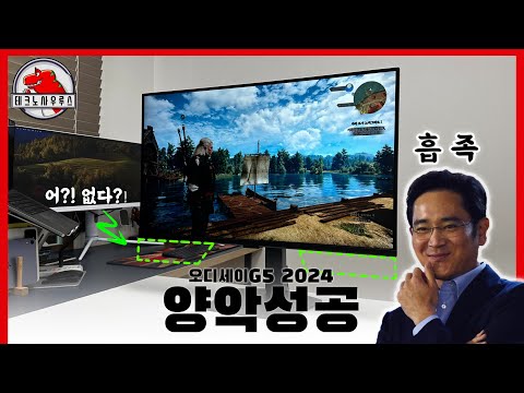 삼성! 드디어 아가미 포기선언하나?!/ 삼성 오디세이 G5 S32DG500