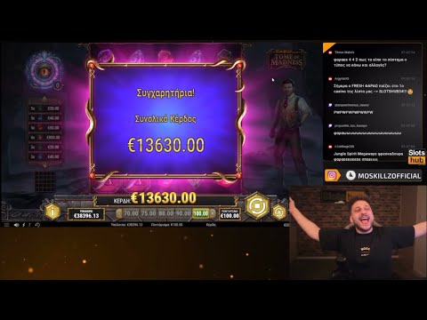 SONOFZEUS ΣΠΑΕΙ ΤΟ TOME OF MADNESS - (13.000€)