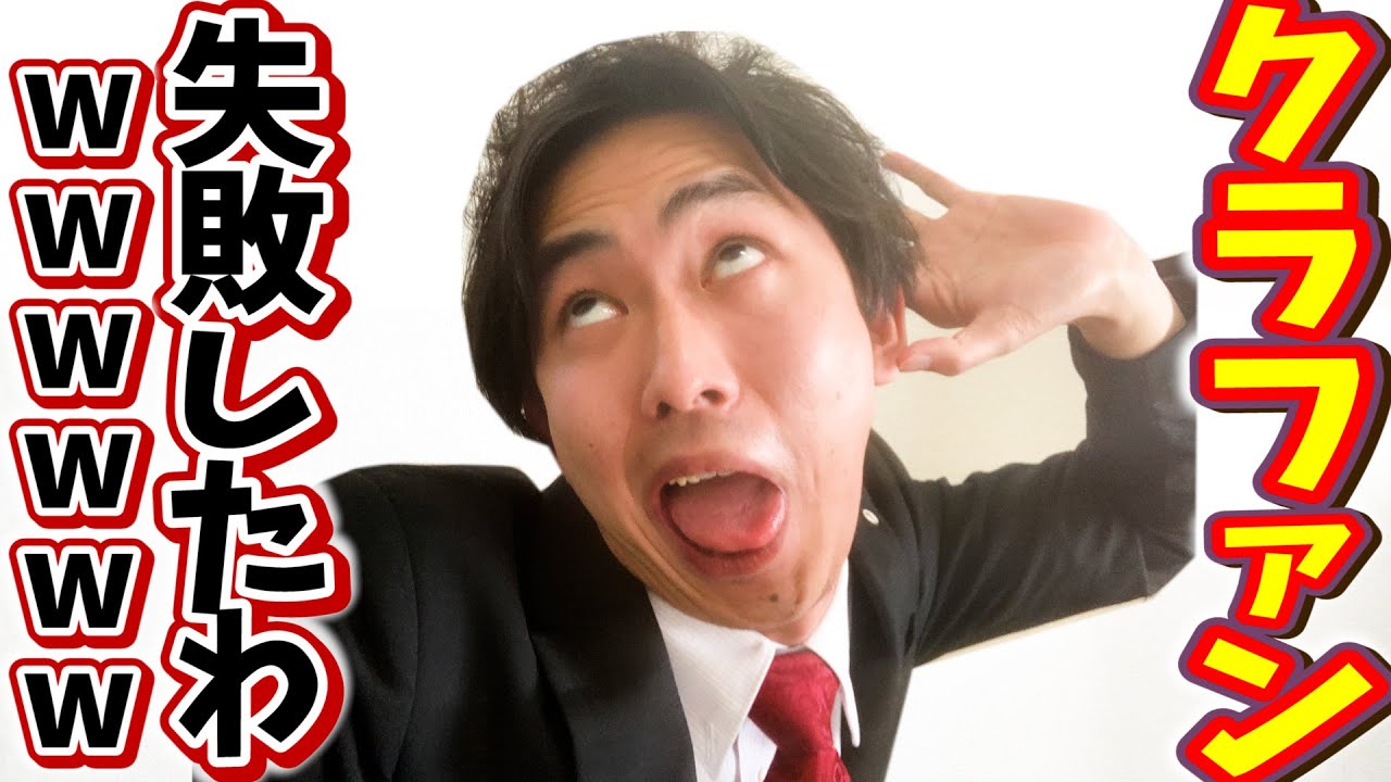 【悲報】学費が1円も集まりませんでした。【クラウドファンディング】