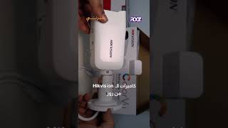 انظمة المراقبة من مؤسسة روز