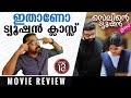 Selinte Tuition Class Malayalam Review Yessma Series Malayalam OTT Platform SAP MEDIA MALAYALAM