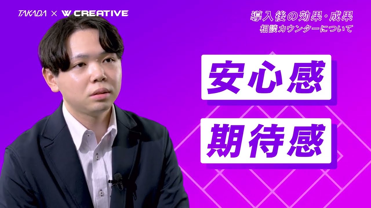 インタビュー動画 制作実績1