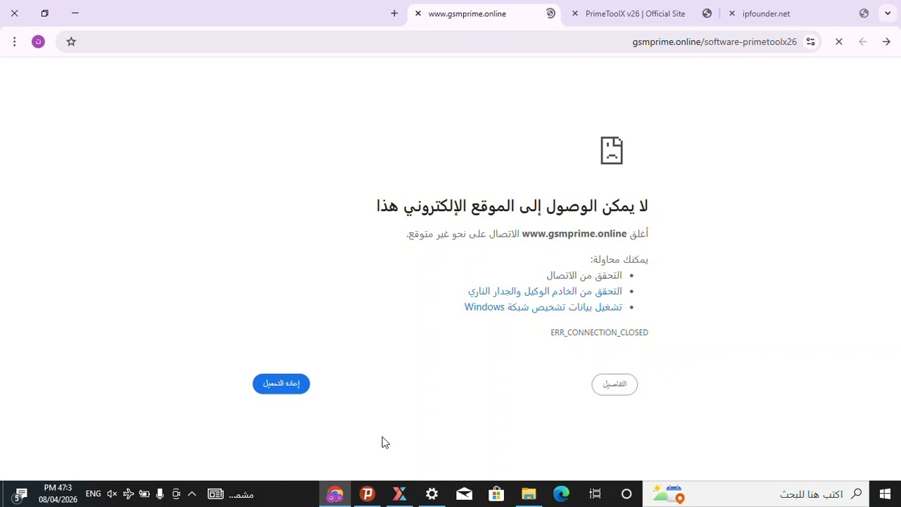  شرح برنامج PrimeToolX26.1.5 تخطي حسابات 