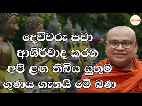 Olaganwaththe Chandasiri Himi - Dharmadakshina - 2026 01 22