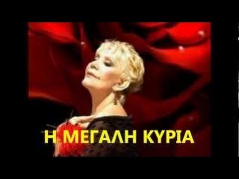 Marinella - Then Ksero Poso S' agapo  (Δεν ξέρω πόσο σ' αγαπώ)