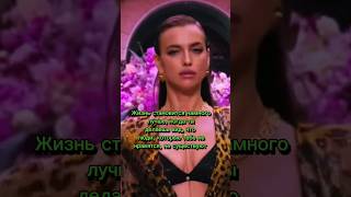 Download lagu 💜 #irinashayk #mood #model #music #video #beautiful #beauty #love mp3