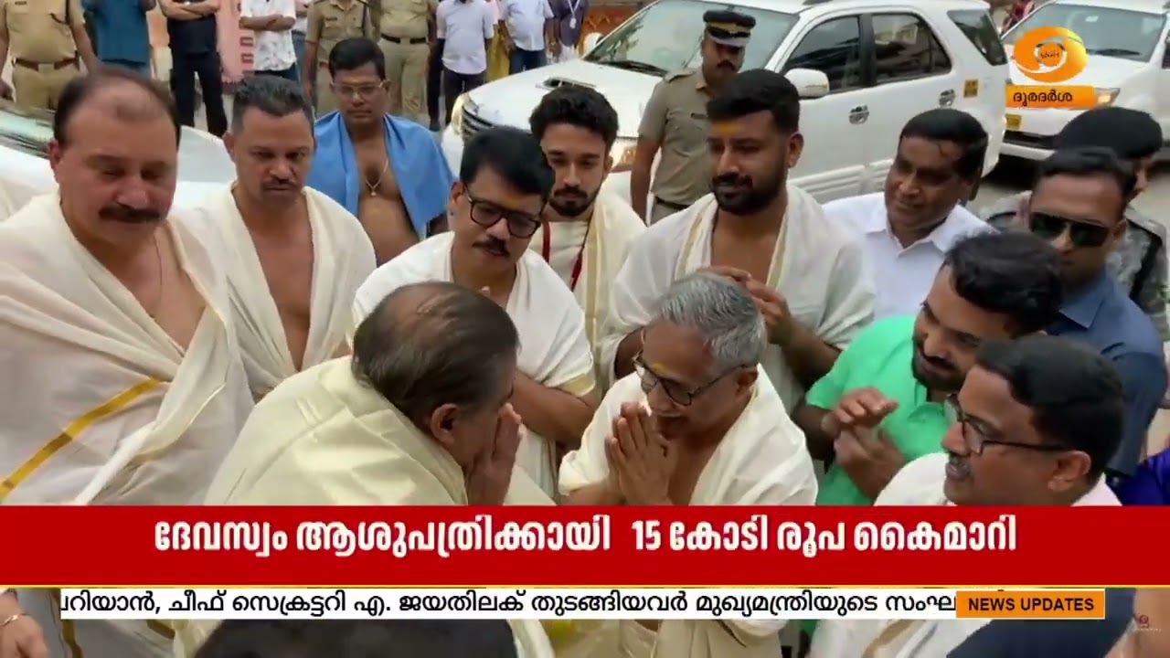 ഗുരുവായൂരപ്പനെ കണ്ടു തൊഴുത് കാണിക്കയർപ്പിച്ച് മുക?