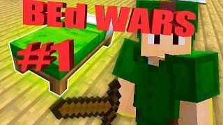 КУДА ЖЕ СПРЯТАЛСЯ ПРОТИВНИК? || BedWars #1