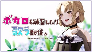 【🔴ゲリラ/歌/Sing a song】Request OK 歌枠🎤【にじさんじ/シスター・クレア】