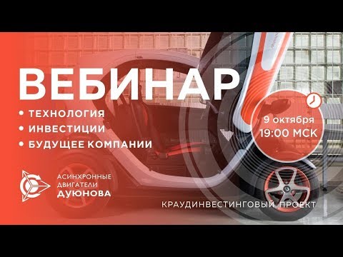 , title : 'Как заработать на прорывной Российской технологии?'