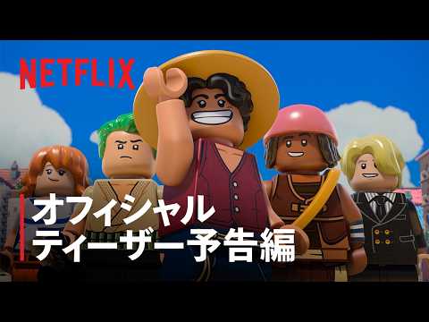 LEGO ONE PIECE Video1