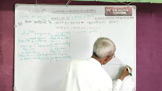 Class-12th maths chapter-12 ( linear programming) exercise 12.1(question 5 se 6tak ) by PC sir