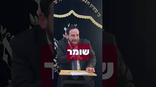 ⚠️ האם חובה להיכנס לממ"ד ומה קורה בלילה העמדה המפתיעה של ההלכה! 🤔