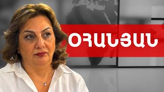Չե՛մ փոշմանել, որ ժամանակին Փաշինյանին օգնել եմ. Արմինե Օհանյան /// ԽՈՍՔԻ ԻՐԱՎՈՒՆՔ