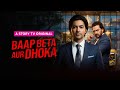 Baap Beta Aur Dhoka Highlight Family Drama Micro Drama Story TV