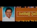 Suhada Kokaa සුහද කොකා