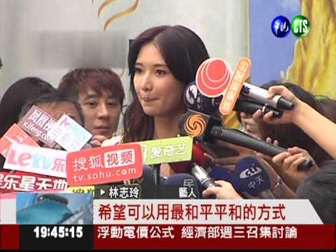林志玲回台 與言承旭婚事成焦點