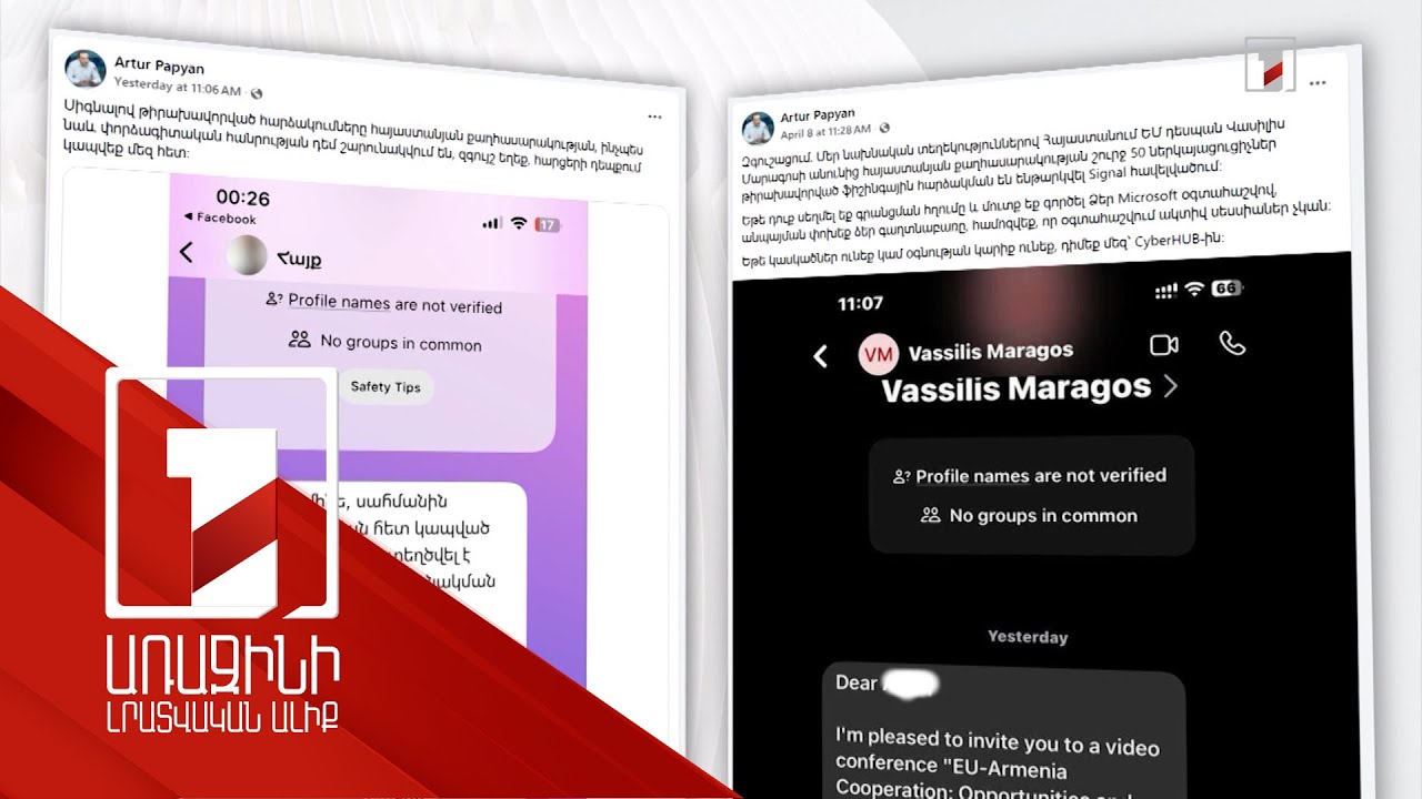 2 օրում 2 թիրախավորված հարձակում. մեդիափորձագետներն ուսումնասիրում են շղթան