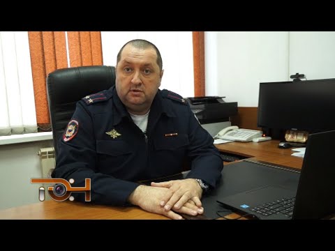 Будьте бдительны!