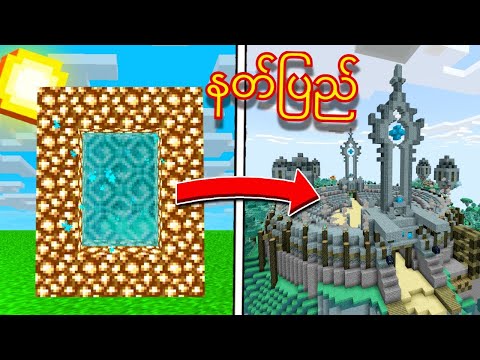 "God Land" in Minecraft 🌟|  Aether Dimension Ep#1