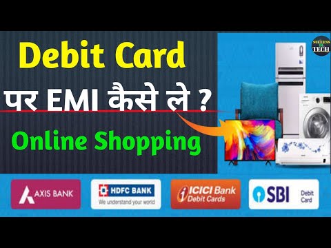 Debit Card EMI on Flipkart and Amazon Explain in Hindi - Debit Card EMI पर प्रोडक्ट कैसे ख़रीदे?