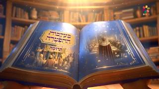 בעקבות ההפטרה - פרשת תרומה | סיפור ההפטרה בהמחשת AI מיוחדת