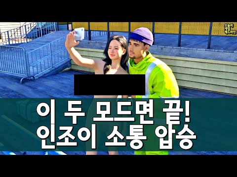 인조이 후방 모드 나오는 순간 게임 끝! 소통 전쟁에서 압승, 크래프톤 외 | 게임 헤드라인