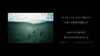- 夏の半券 歌ってみた【gonmo】