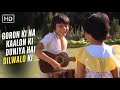 Goron Ki Na Kaalon Ki गोरों की ना कालों की Master Chhotu Baby Pinky 