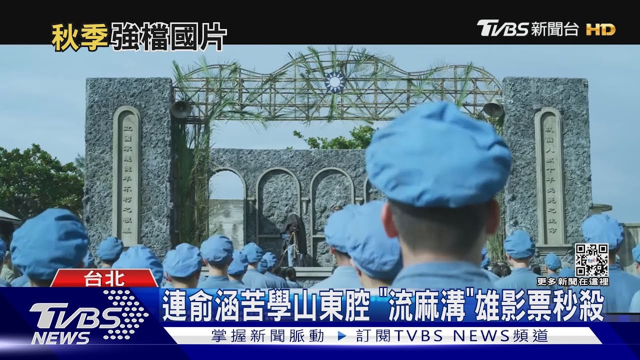 國片爆發! 《流麻溝十五號》台灣歷史、《哈勇家》泰雅家族