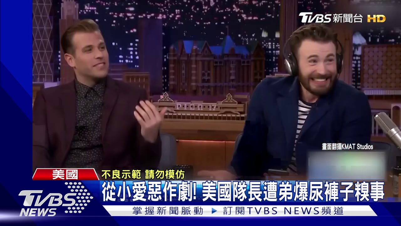從小愛惡作劇！　美國隊長遭弟爆尿褲子糗事