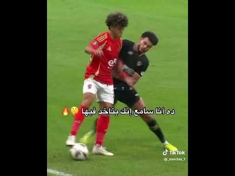 😂😂 #foryou #الزمالك #علي #اكسبلور #الاهلي #اشتراك_بالقناة #زمالك #زيزو #fyp #shorts #viralshorts