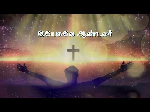 குடும்பங்களில் இறைவனின் அமைதி