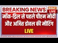 PM Modi NSA Ajit Doval Meeting Today LIVE मॉक ड्रिल से पहले पीएम