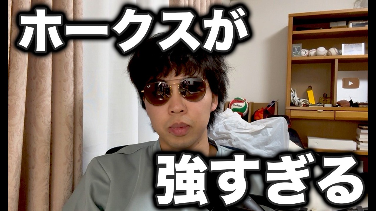 ソフトバンクホークスが強すぎる【開幕5連勝】