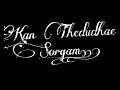 Rajavin Paarvai Raniyin Pakkam ️ Lyrics Black Screen Shorts Whatsappstatus Trending
