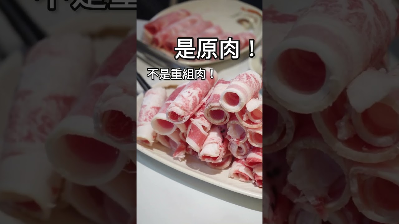 信義區竟然有440元火鍋吃到飽！ #台北必吃 #台北吃到飽