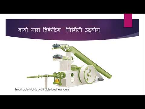 download lagu mp3 mp4 Briquetting Plant Setup Cost, download lagu Briquetting Plant Setup Cost gratis, unduh video klip Briquetting Plant Setup Cost