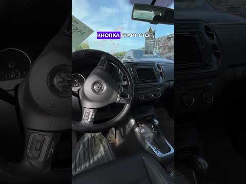 Автомобиль Volkswagen Tiguan 2017 | GrandCar Автомобиль Volkswagen Tiguan 2017 | GrandCar