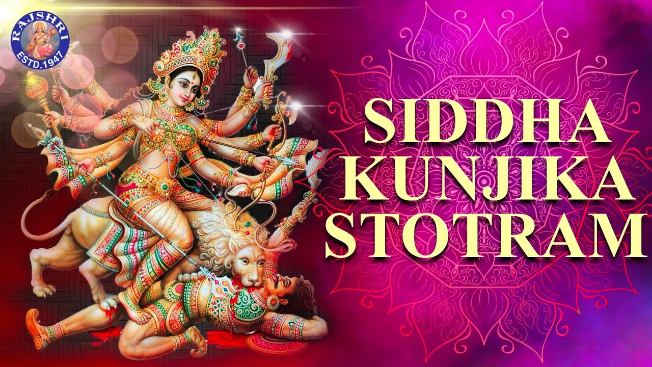 Siddha Kunjika Stotram in Gujarati