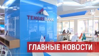 26.07.2019 14:00 Главные новости