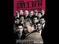 My Beloved Bodyguard 2016 Subtitle Indonesia