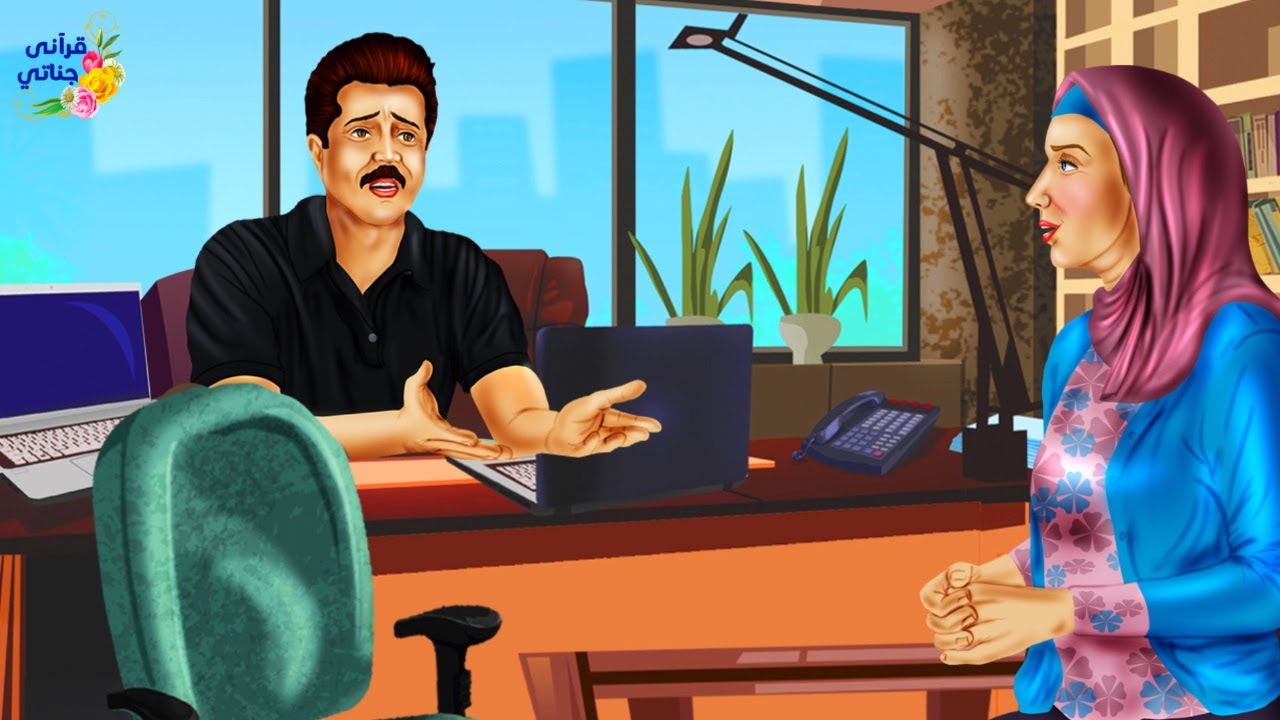 قصة رائعة سكرتيرة المدير رفضت أن تكون الزوجة الثانية ولما علمت الزوجة الأولى كانت المفاجأة (جديدة)