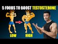 5 FOODS to Boost TESTOSTERONE NATURALLY |WORKS 100%|